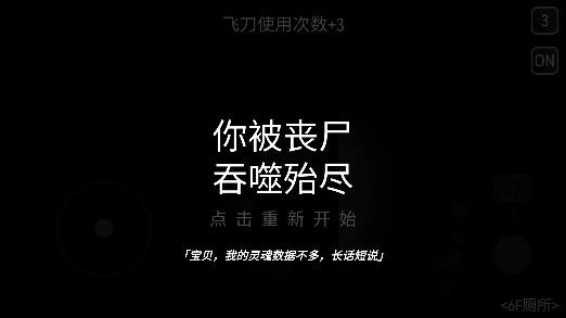 死亡之聲游戲