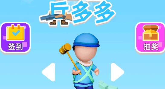 王者兵多多官方版
