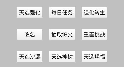 天選之子游戲