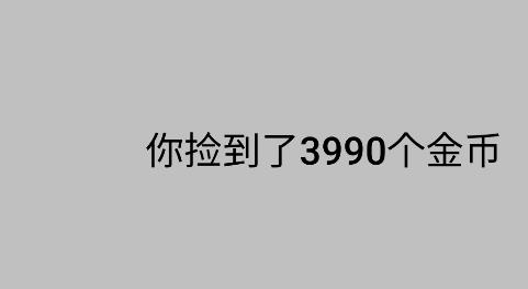 天選之子游戲