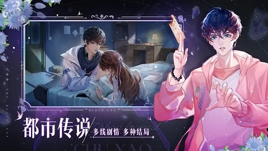 黑貓奇聞社國(guó)際版