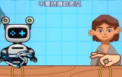 你先出招吧游戲