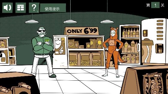 Stupidella 2意想不到的操作游戲
