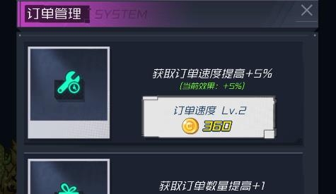 速遞大亨手游 速遞大亨手游