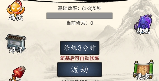 我是一個(gè)修真者呀官方版