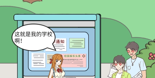 學(xué)妹不要怕官方版