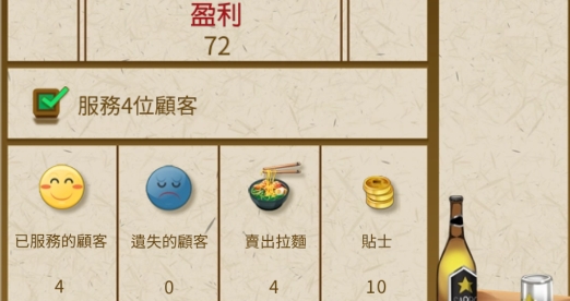 美味拉面游戲官方版