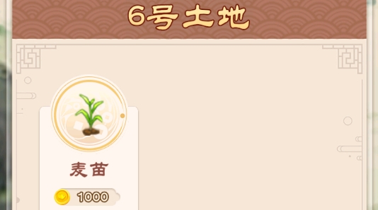 我的田園生活游戲官方版
