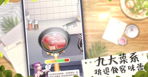 我要當(dāng)?shù)觊L九游版
