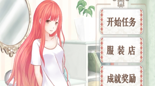 暖暖的換裝物語官方版