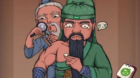 無敵腦洞游戲