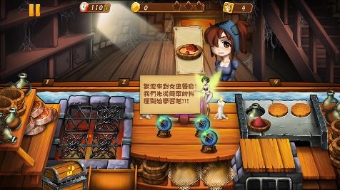 烹飪女巫游戲手機(jī)版