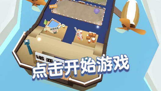 板子英雄生存者官方版