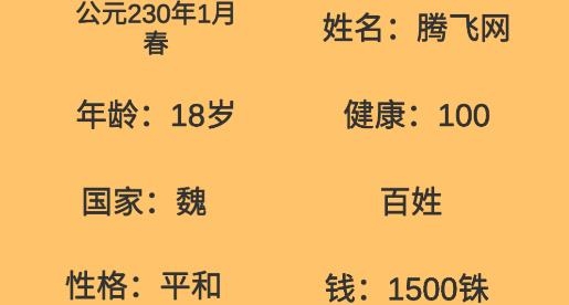 漢末征途游戲