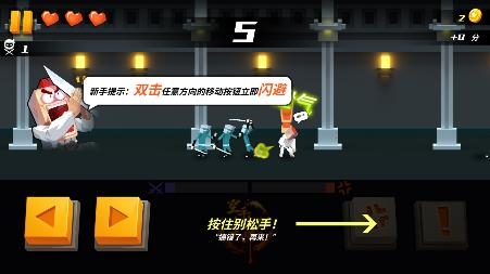 空手入白刃大師游戲最新版