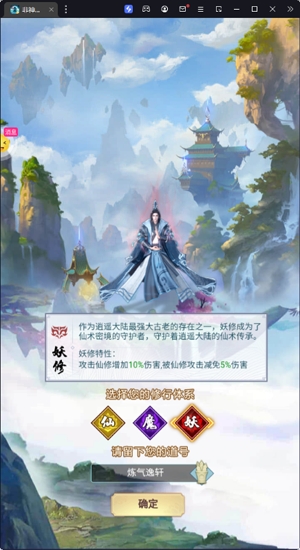 非神勿擾凡人修仙送刷充