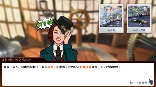 刑事案件往日陰云游戲(Mysteries)