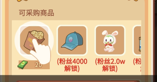 直播帶貨我特牛官方版