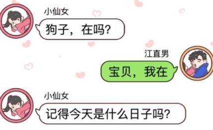聊天推理解謎游戲