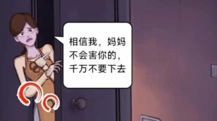 找出事件真相游戲