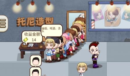 理發(fā)店模擬器中文版 理發(fā)店模擬器中文版