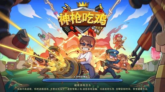 神槍吃雞小游戲 神槍吃雞小游戲