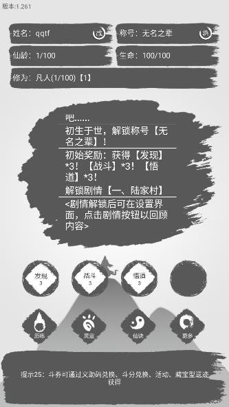 簡(jiǎn)仙游戲
