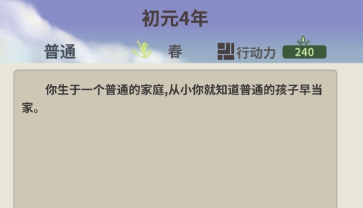 伏魔人偶轉(zhuǎn)生模擬器游戲官方版