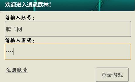 逍遙劍俠游戲