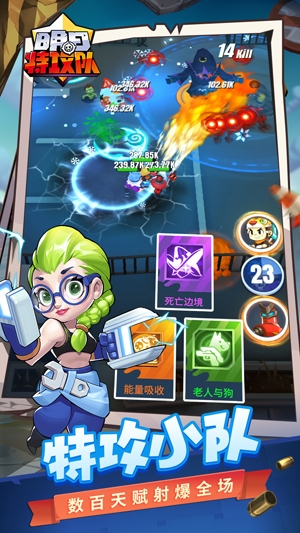 明日特攻隊(duì)最新版