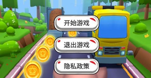 城市跑酷游戲