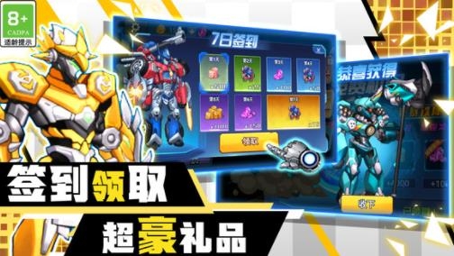 機(jī)甲戰(zhàn)士大戰(zhàn)游戲