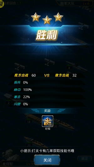 王牌戰(zhàn)艦GM補(bǔ)給免充版