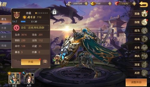 真趙云無雙永久0.1折