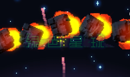 綠色星球官方版