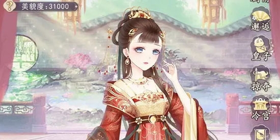 熹妃裝扮官方版