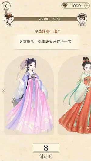 熹妃裝扮官方版