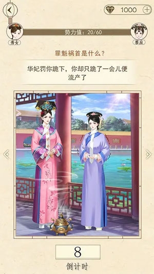 熹妃裝扮官方版