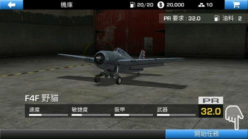 鋼鐵之翼游戲Wings of Steel