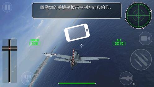 鋼鐵之翼游戲Wings of Steel
