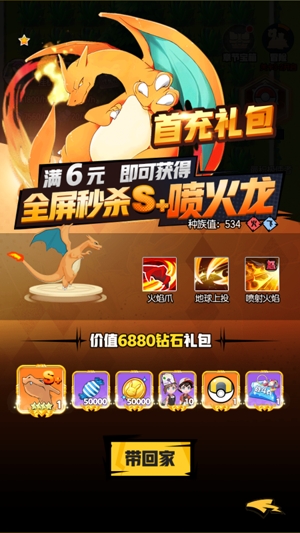 夢(mèng)幻寵物聯(lián)盟送SS 暗黑超夢(mèng)