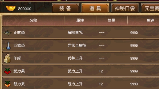 三國志曹操傳內置存檔版