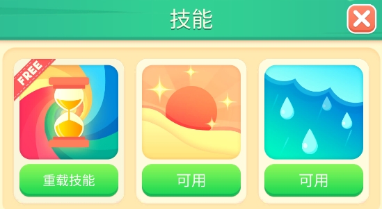 閑置植物花園官方版
