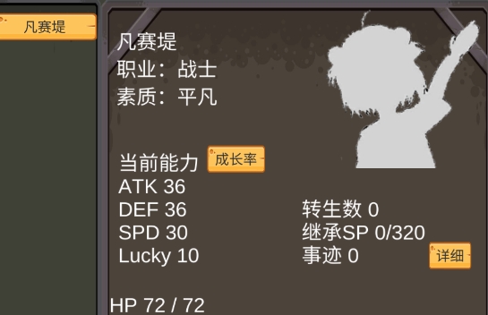 轉(zhuǎn)生模擬器游戲官方版