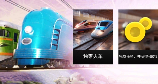列車(chē)司機(jī)官方版High Speed Trains Locomotive