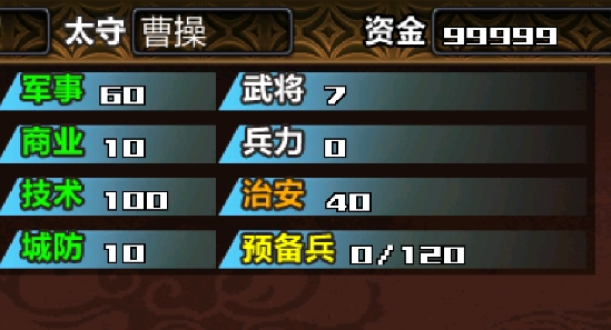 三國志群英戰(zhàn)官方版