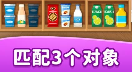 貨柜消除達(dá)人手游安卓版