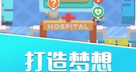 我的院長生活游戲手機(jī)版