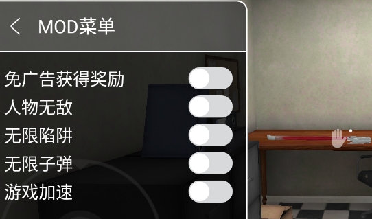 恐怖冰淇淋8內(nèi)置作弊菜單版