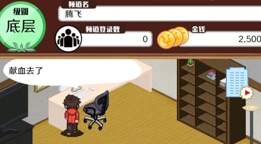 主播模擬器游戲正版